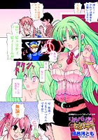 リカバリ・ピュリティ（単話）