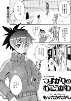 つよがりのむこうがわ（1）