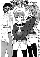発熱学級 vol.4 堕天使の放課後