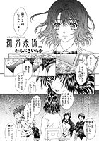 姉弟姦係（単話）