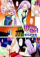 Whip girl（単話）