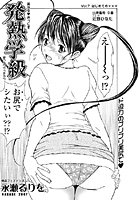 発熱学級 vol.7