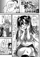 ホネまで愛して（単話）
