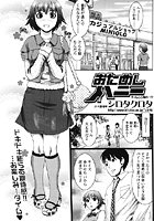 おためしハニー（単話）