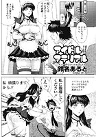 アイドルマテリアル（単話）