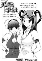 発熱学級 vol.10