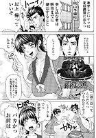 らぶりーえんじぇる（単話）