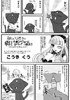 今月のこうきさん（2）