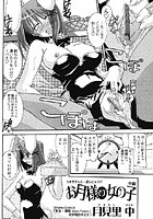 お月様の女の子（2）