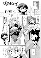 お月様の女の子（3）