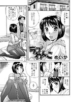 ラブわんこ(単話)