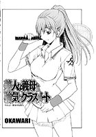 美人な義母と強気なクラスメート（2）