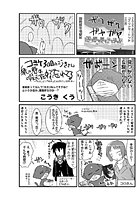 コミケ3日目のこうきさん