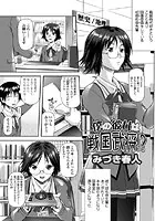 僕の彼女は戦国武将！？（単話）