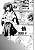 −懐−（単話）