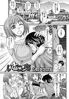 いとコんち（単話）