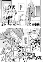 放課後奴●倶楽部 plus.1（単話）