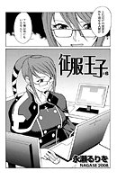 征服王子（6）