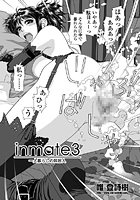 inmate-一人暮らしの同居人-（3）