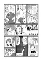 今月のこうきさん 最強ツンデレ伝説