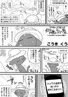 コミケのこうきさん 行列移動は立ち止まり厳禁