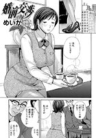婚前交渉(単話)