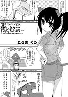 コミケのこうきさん 脅威の島角パワー