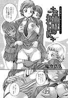 お嬢様のこれくしょん（単話）