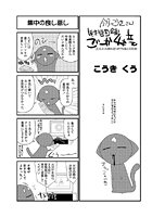 今月のこうきさん 年末特別企画 ごーか4本立て