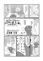 コミケのこうきさん ビッグサイトには罠がいっぱい