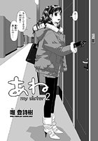 あね-my sister-（2）