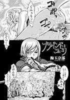 ブラインド・ユーリ（単話）