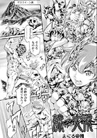 妹大戦―シスターウォーズ―（単話）