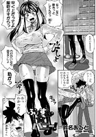 ぷりずむ☆ハニー！！（単話）