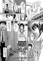 本命彼女（2）