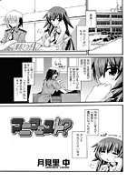 マニフェスト？（単話）