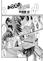 おクスリですよ！！（単話）