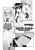 ストロベリー・ファクトリー-隣の宇宙人 vol.0 出会い 前編-