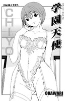 学園天使（9）