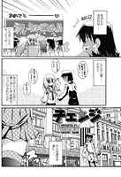 チェンジ（単話）