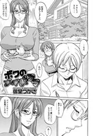 ボクのメイドママ（単話）