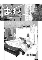 あね-my sister-（5）