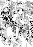 うらドラ 前編