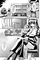 お悩み聞きます（単話）