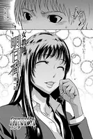 女教師 明日香（単話）