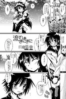 流れのまにまに（単話）