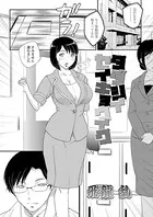 タダシイセイキョウイク（単話）