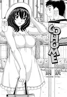 GO HOME（単話）