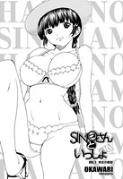 SINOさんといっしょ（2）