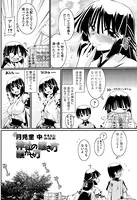 神社の継ぎ方 継がせ方（単話）